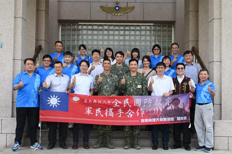 嘉藥舉辦全民國防教育多元活動前往歸仁陸軍飛行訓練指揮部參訪交流