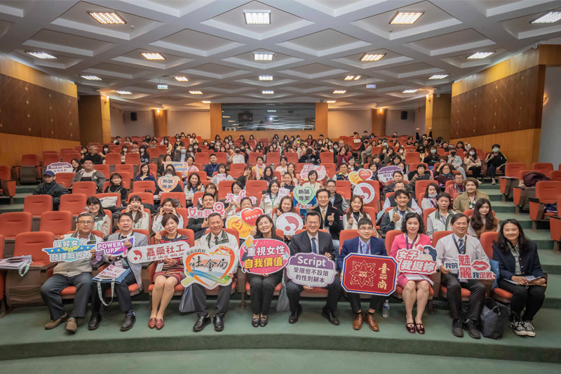 嘉藥選在國際婦女節舉辦婦女議題國際論壇