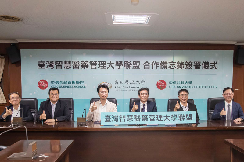 嘉藥大學、中信金融學院及中信科大成立臺灣智慧醫藥管理大學聯盟簽屬合作備忘錄與會貴賓合影