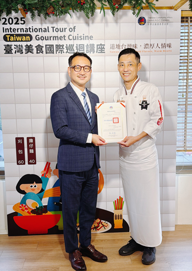 嘉藥餐旅系王明煌老師獲選為2025台灣美食國際巡迴大洋洲線主廚