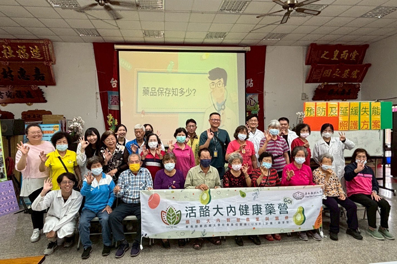 嘉藥「活酪大內，健康藥營」USR計畫至台南環湖社區辦理「用藥安全宣導」