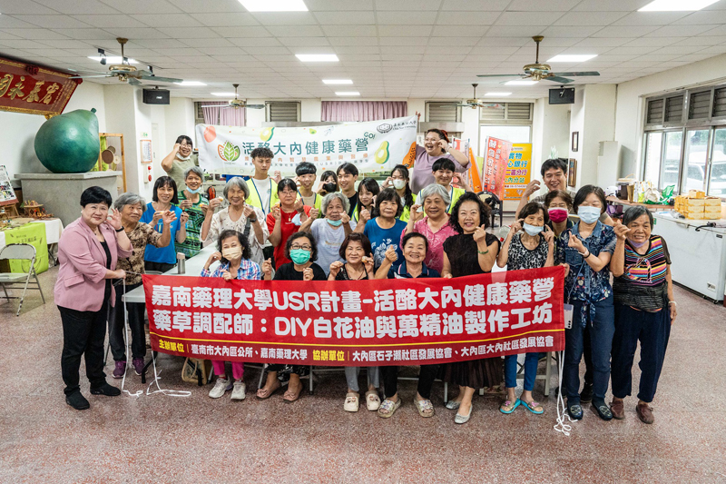 嘉藥USR團隊前進石子瀨社區舉辦「藥草調配師－DIY丹參白花油與萬金膏」活動