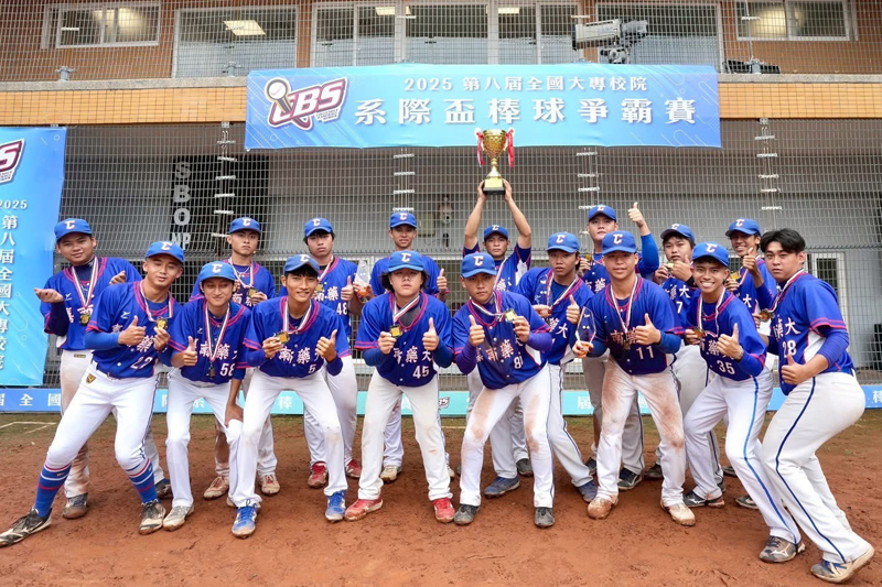 嘉南藥理大學運動管理系棒球代表隊於第8屆大專全國系際盃棒球爭霸賽中以壓倒性氣勢挺進四強並勇奪冠軍