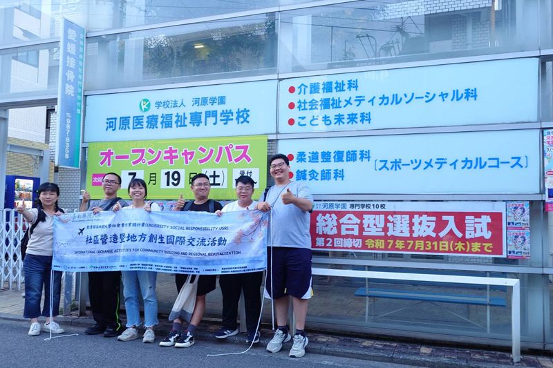 高福系龔玉齡老師帶領同行學生參觀河原醫療福祉專學校