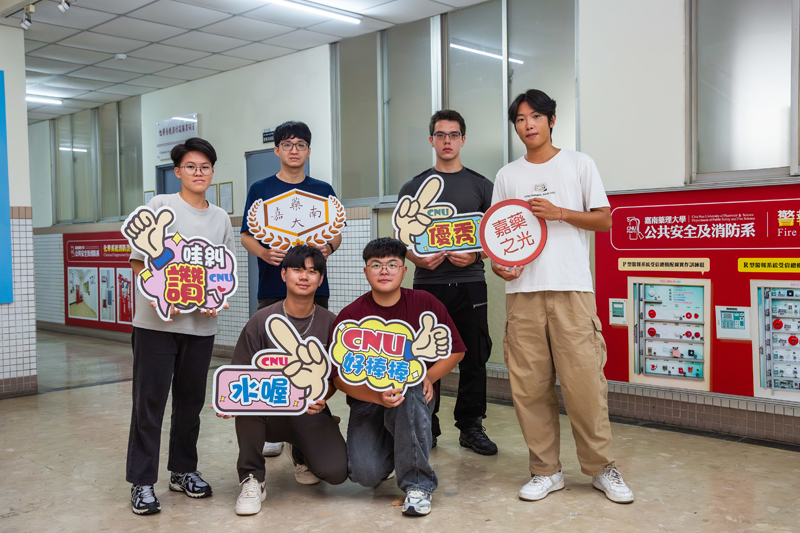 嘉藥公共安全及消防系學生消防國家考試創佳績