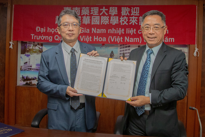 嘉南藥理大學與越南越華國際學校簽訂合作備忘錄