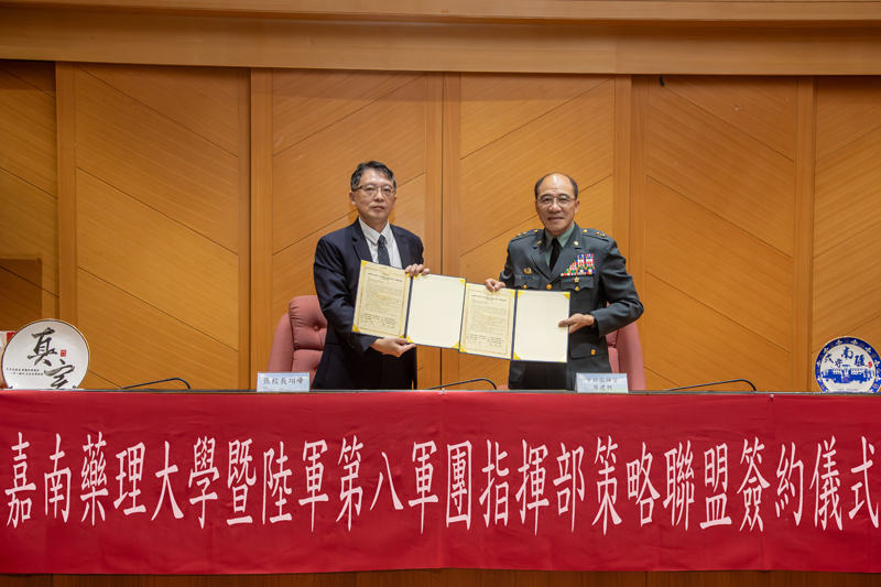 嘉南藥理大學與陸軍第八軍團指揮部簽屬合作備忘錄