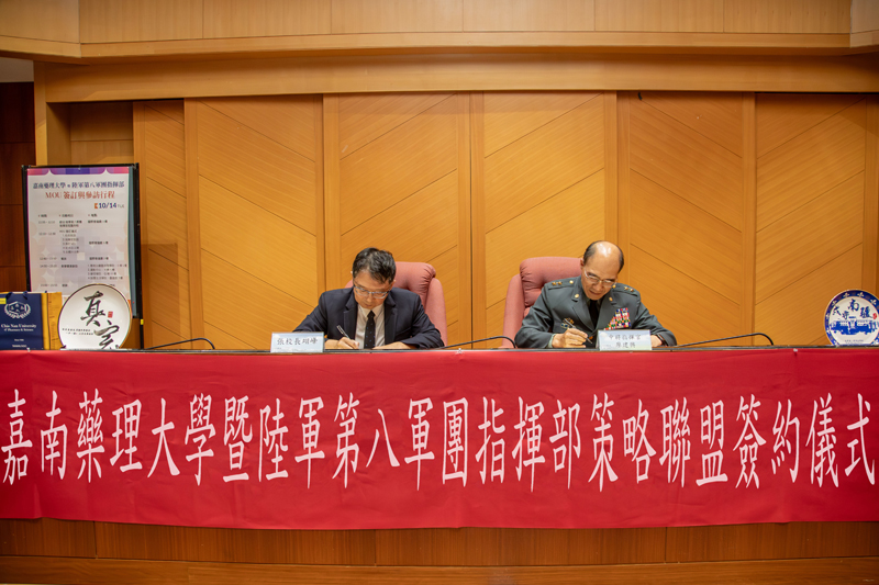 簽約儀式由嘉南藥理大學張翊峰校長(左)及陸軍第八軍團指揮官廖建興中將(右)代表簽署