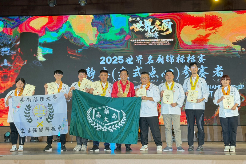 嘉藥生活系師生揚名國際征戰馬來西亞奪2特金6金獎