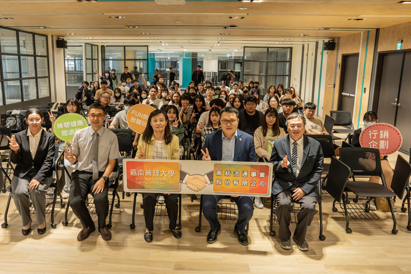 嘉藥環境永續暨休閒學院與南紡簽署MOU開創產學合作新里程碑