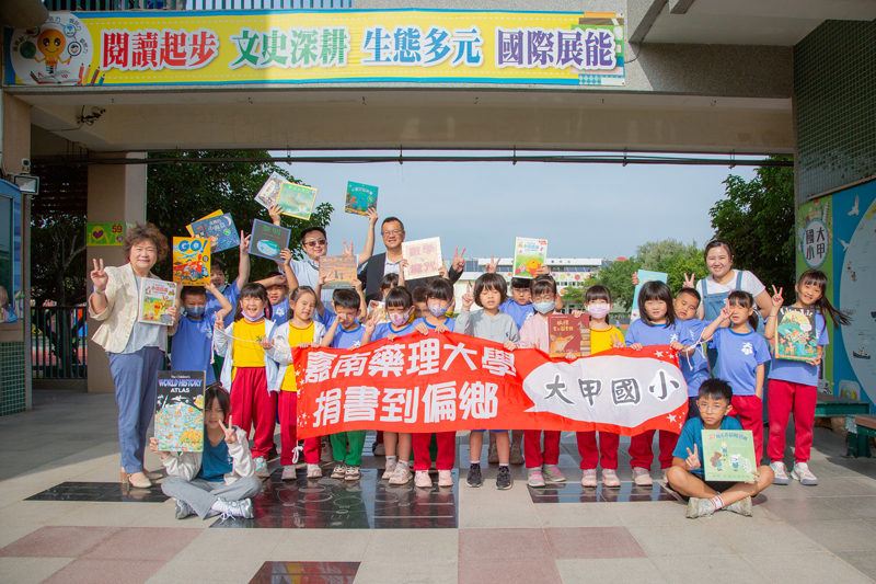 嘉南藥理大學連續11年的「捐書‧送愛到偏鄉」公益行動今來到大甲國小