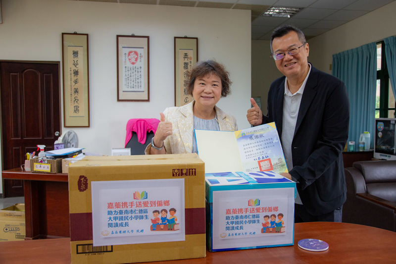 大甲國小致贈感謝感謝嘉藥將愛傳承