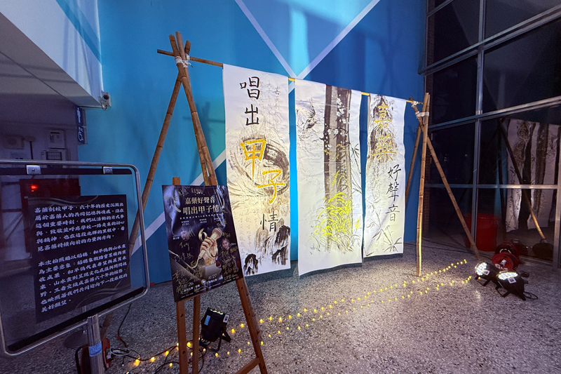 「嘉藥好聲音 唱出甲子情」由各系與學生會攜手展現共慶一甲子的青春能量