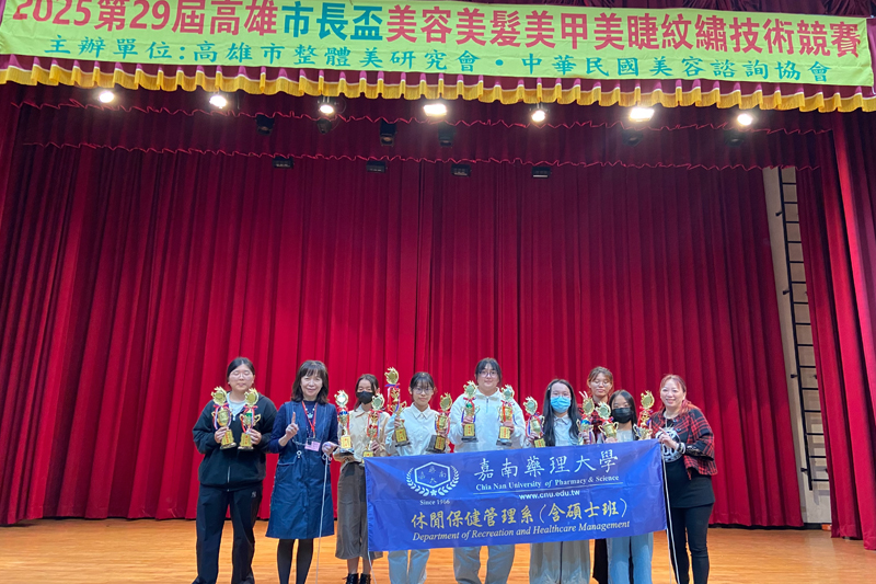 市長盃全國賽 嘉藥休閒保健管理系創佳績