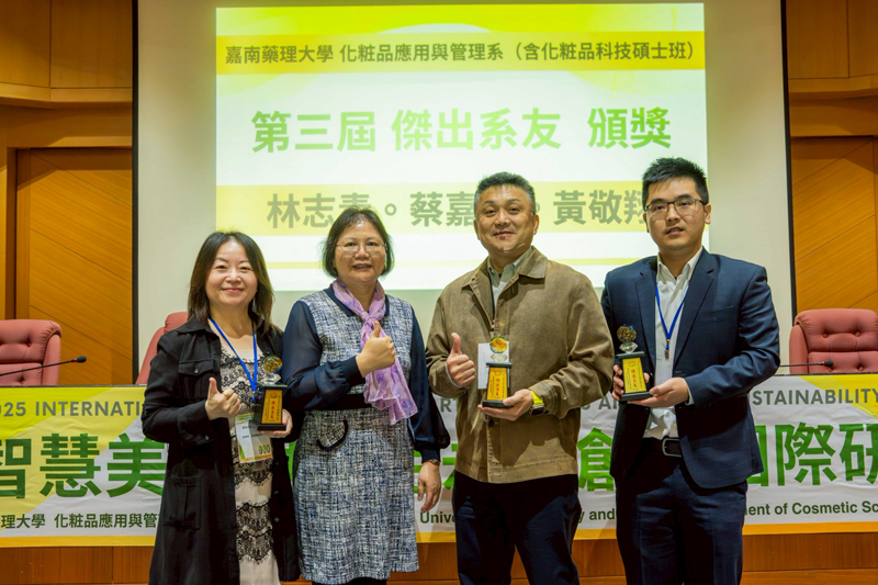 嘉藥粧品系傑出系友獎予林志青、蔡嘉惠及黃敬翔與系主任丁秀玉(左二)合影