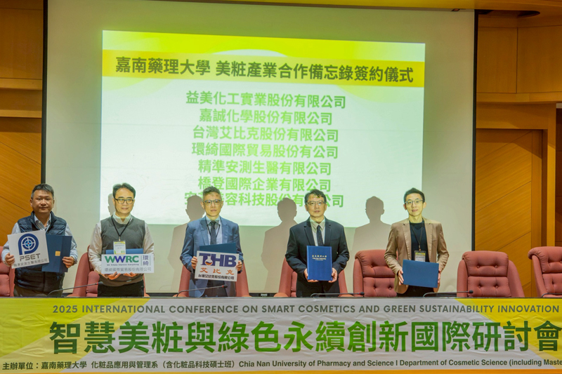 嘉藥校長張翊峰(右二)代表與益美化工等17家知名企業簽署MOU