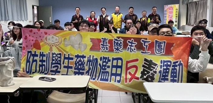 嘉藥是反毒績優標竿學校,推動跨校合作共築無毒校園