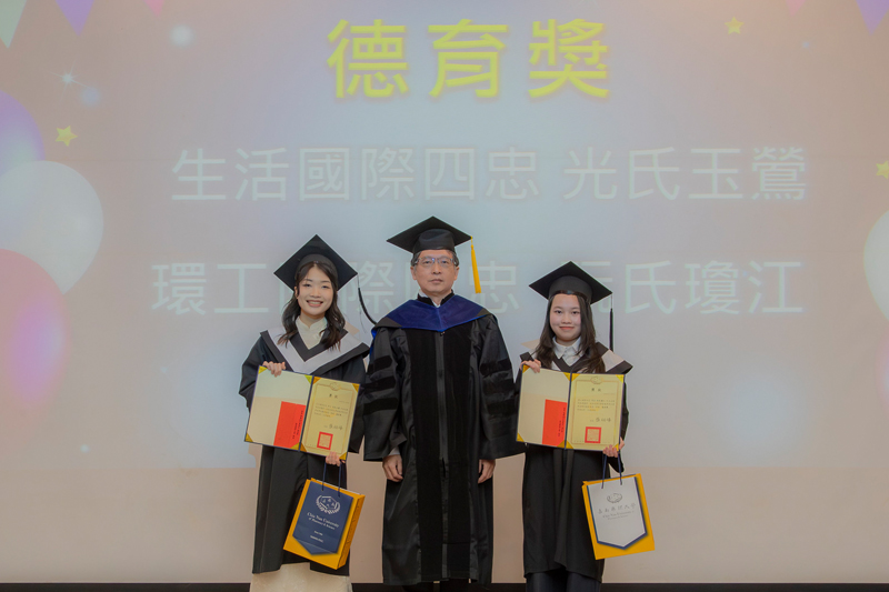 德育獎由生活系光氏玉鶯及環工系阮氏瓊江獲得