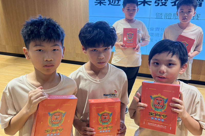 金獅令桌遊帶領孩童了解地方文化