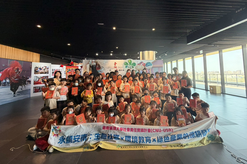 嘉藥於南市總圖舉辦安南環境教育學堂：金獅令桌遊成果發表會暨體驗競賽