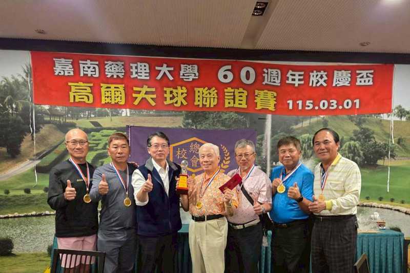 嘉藥校長張翊峰(左三)參與聯誼餐會表達對活動的支持