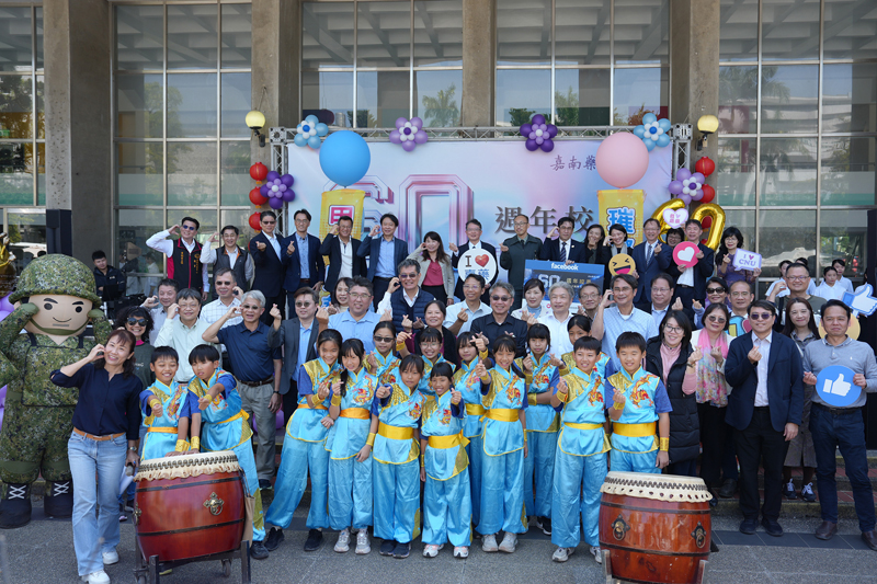 嘉南藥理大學60週年今舉辦「校慶開幕嘉年華」