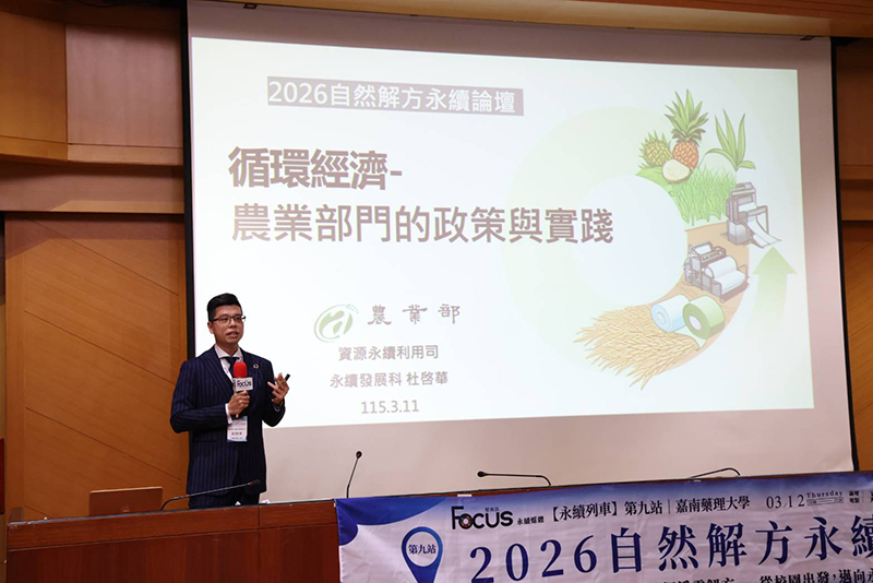 農業部資源永續利用司杜啓華科長分享循環經濟的「農業部門政策與實踐