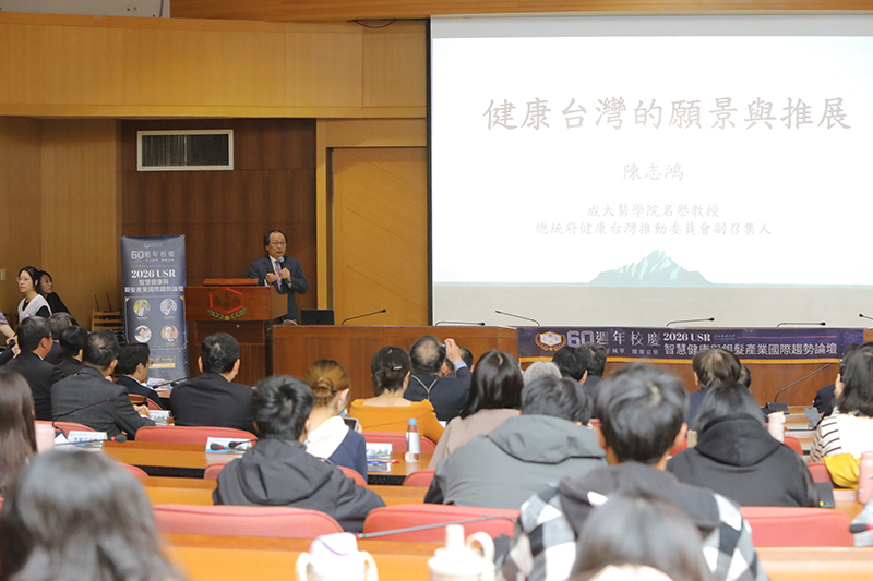 國策顧問陳志鴻教授以「健康台灣的願景與推展」為題，剖析台灣因應超高齡社會的健康政策藍圖