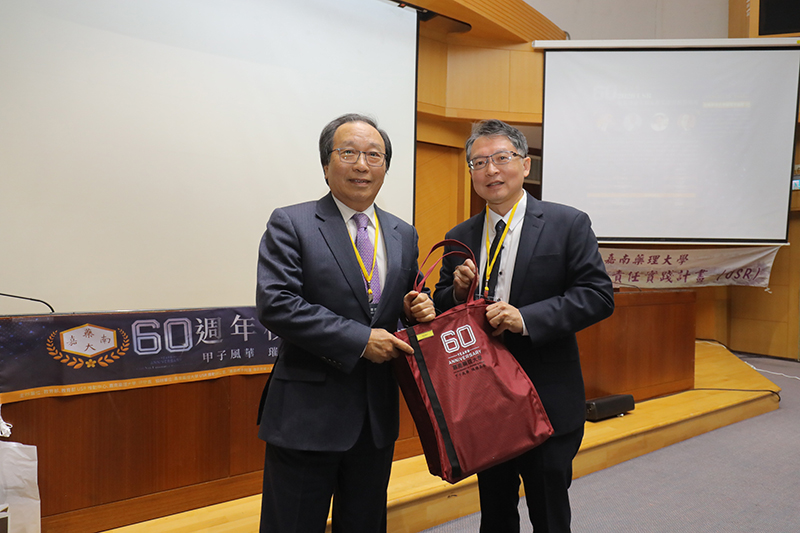 嘉藥校長代表嘉藥致贈歡迎禮物予國策顧問暨健康台灣推動委員會副召集人陳志鴻教授