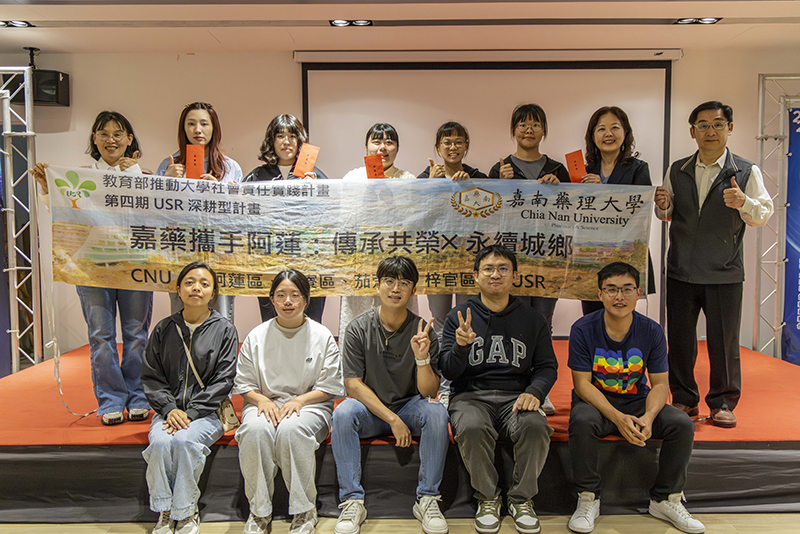深耕計畫「嘉藥攜手阿蓮：傳承共榮×永續城鄉」計畫，參賽團隊合照