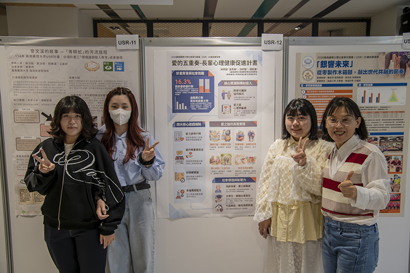 參賽團隊「愛的五重奏」獲楷模獎