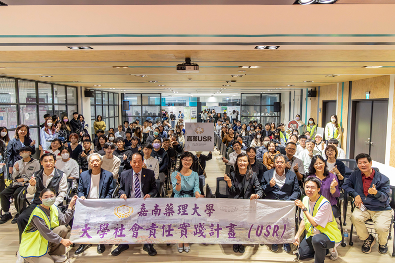 2026嘉南藥理大學社會責任實踐計畫成果發表大合照
