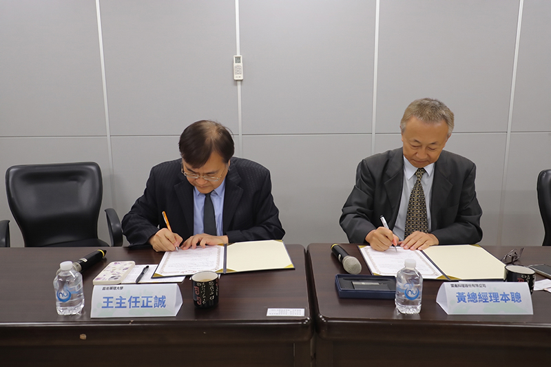 嘉藥消防系主任王正誠(左)與雲義科技公司總經理黃本聰共同簽署合作備忘錄