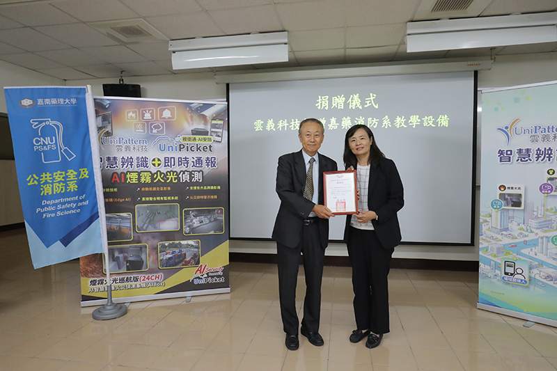 嘉藥副校長劉瑞美(右)致贈感謝狀予雲義科技總經理黃本聰