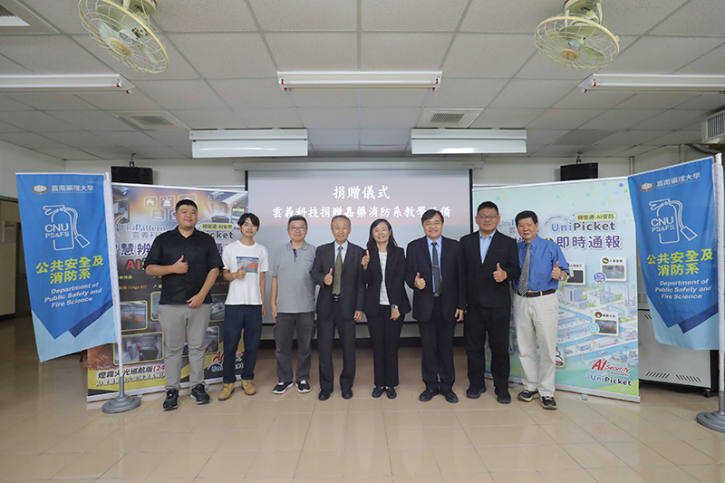 嘉南藥理大學於23日與雲義科技公司簽署合作備忘錄暨「UniPicket 視衛通AI影像辨識設備」捐贈儀式
