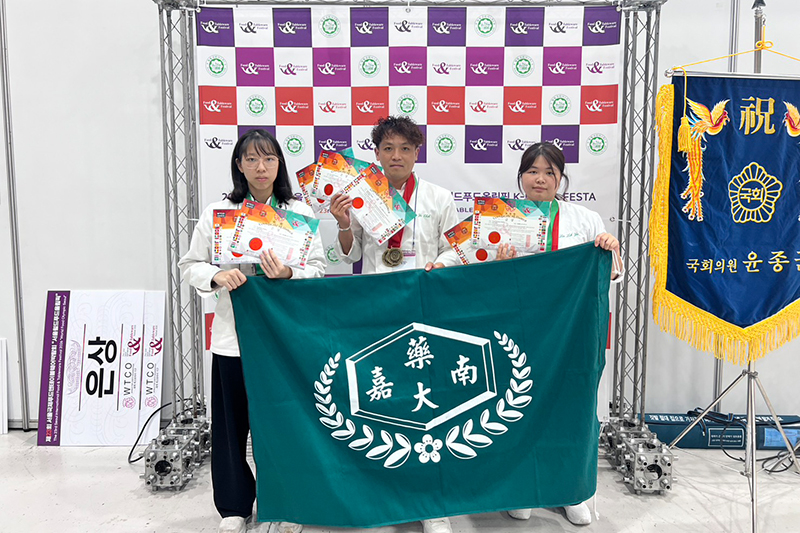 嘉藥生活系師生首爾世界美食奧林匹克大賽3金3銀1銅