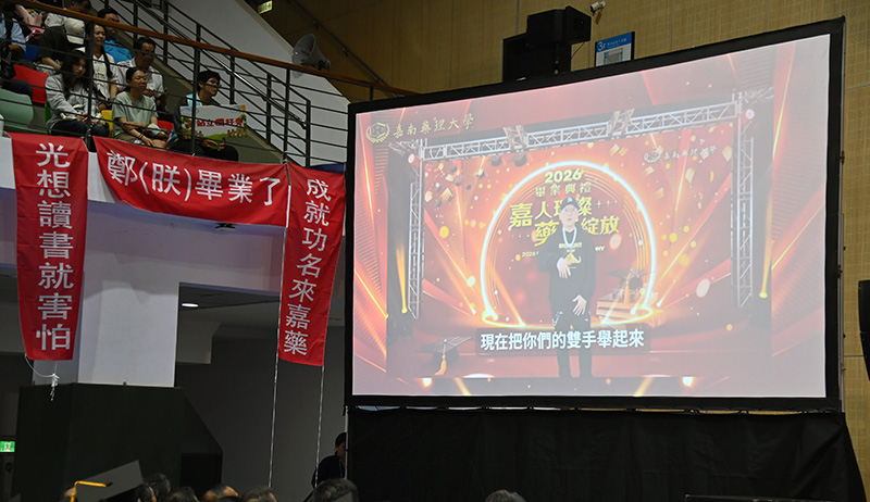 嘉藥AI校長變身Hip-hop跳舞送畢典祝福