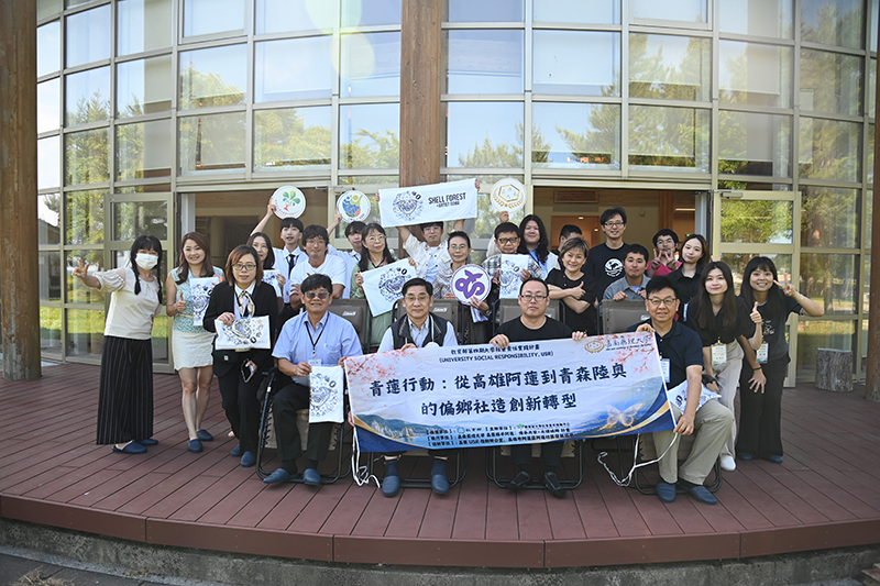 嘉南藥理大學師生團隊赴日本青森縣與陸奧市進行「青蓮行動：從高雄阿蓮到青森陸奧的偏鄉社造創新轉型」國際交流