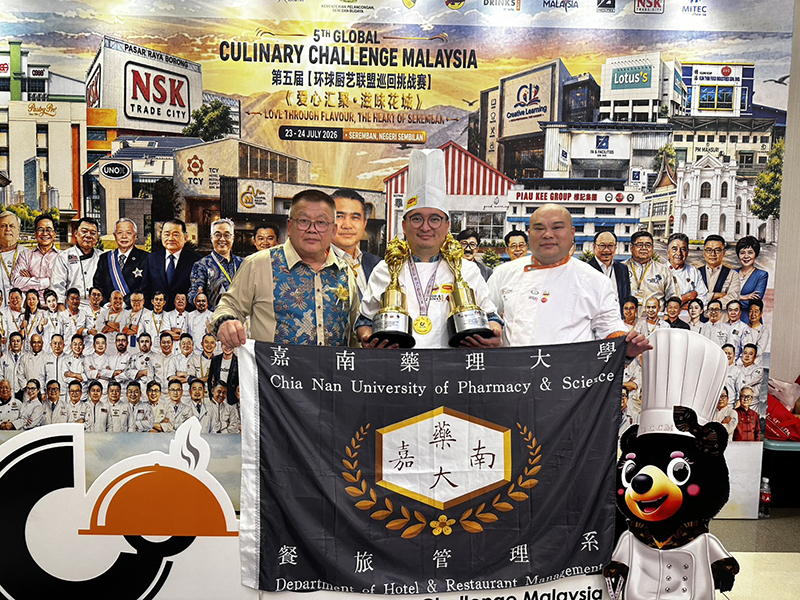 嘉藥餐旅系曾楷勛老師(中)與台灣廚藝美食協會參加「2026第五屆 GCCM 環球廚藝聯盟巡迴挑戰賽奪下雙金牌