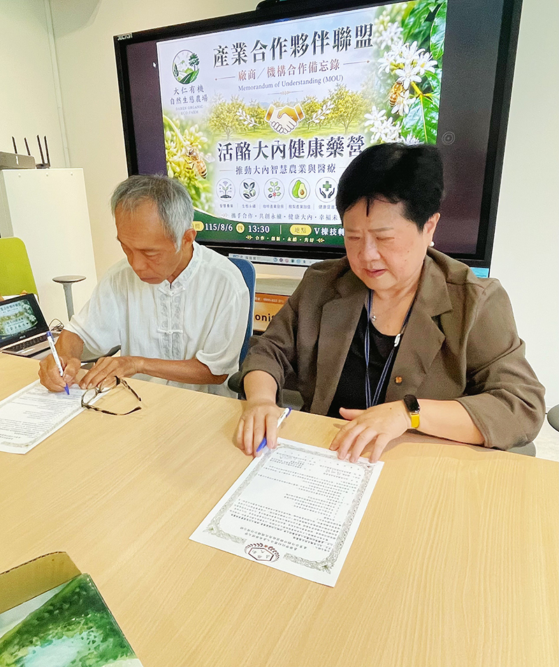 合作備忘錄由嘉藥王四切教授與大仁生態農場張明發代表簽署
