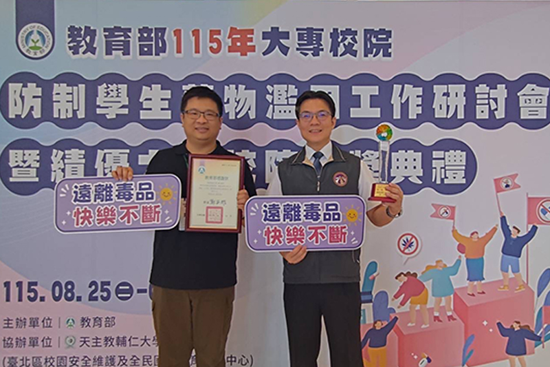 嘉藥連續10年榮獲反毒績優學校