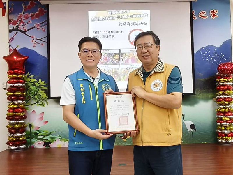 嘉藥軍訓室主任李柏宏致贈感謝狀予高雄榮家郭主任豫(右)
