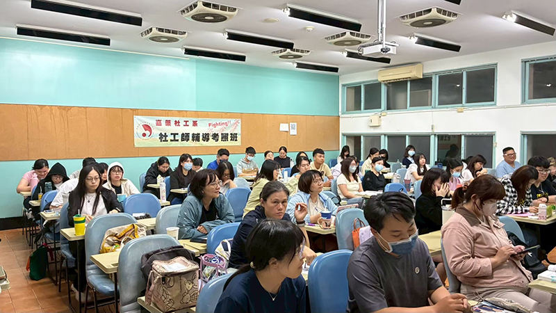 嘉藥社工系輔導考照班開放報名秒殺額滿
