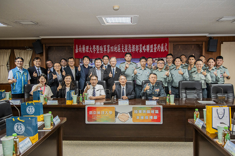 嘉南藥大攜手陸軍四支部推動「營區在職專班」計畫
