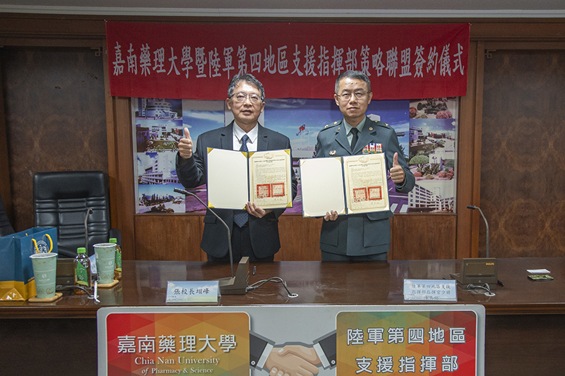 嘉藥校長張翊峰(左)與陸軍四支部少將指揮官陳其銘代表簽屬合作意向書