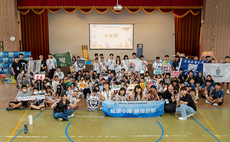 嘉藥「鯨讚小隊」至德南國小辦理誠信營隊