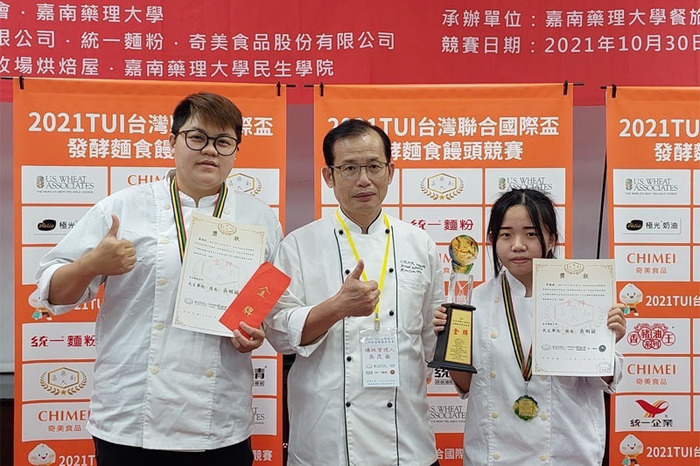 嘉南藥理大學 Cnu