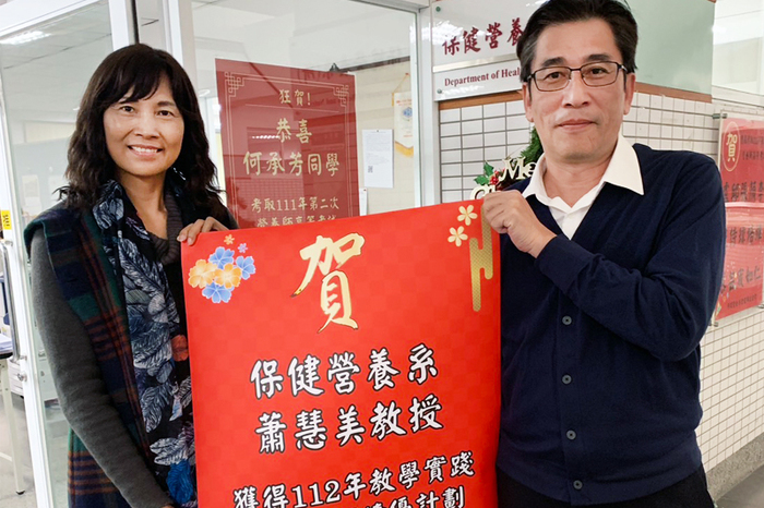 嘉藥蕭慧美老師獲教育部績優計畫
