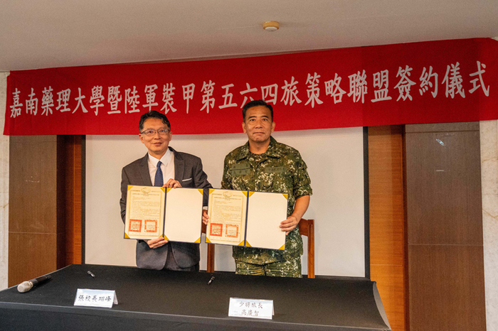 嘉南藥理大學與陸軍裝甲第五六四旅締結策略聯盟