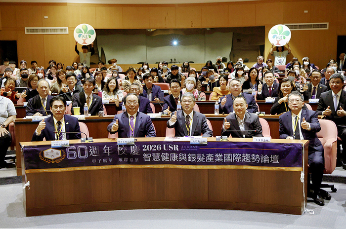 台日重量級貴賓齊聚嘉藥！ 智慧健康與銀髮產業趨勢論壇重磅登場